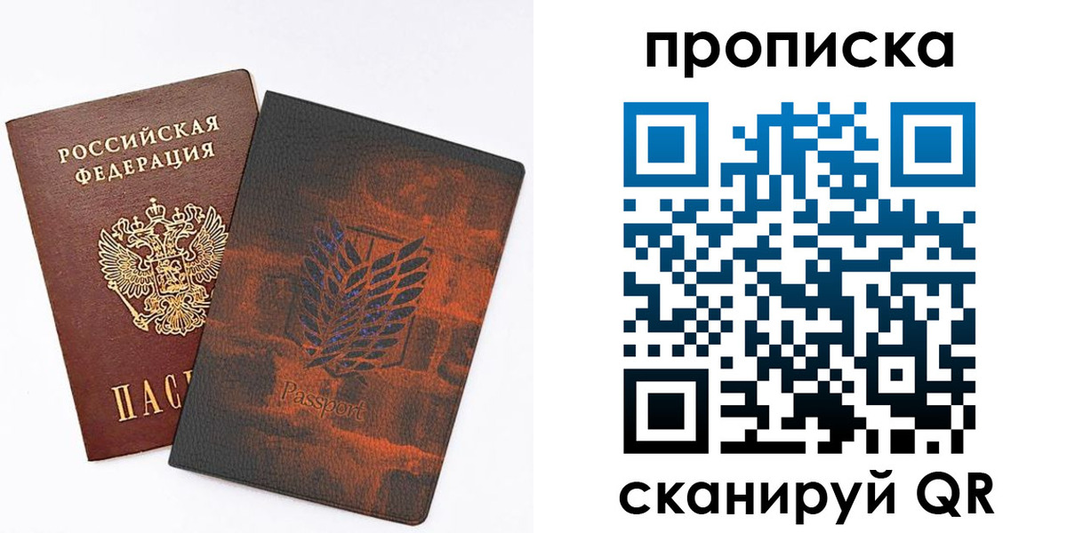 прописка регистрация в Искитиме