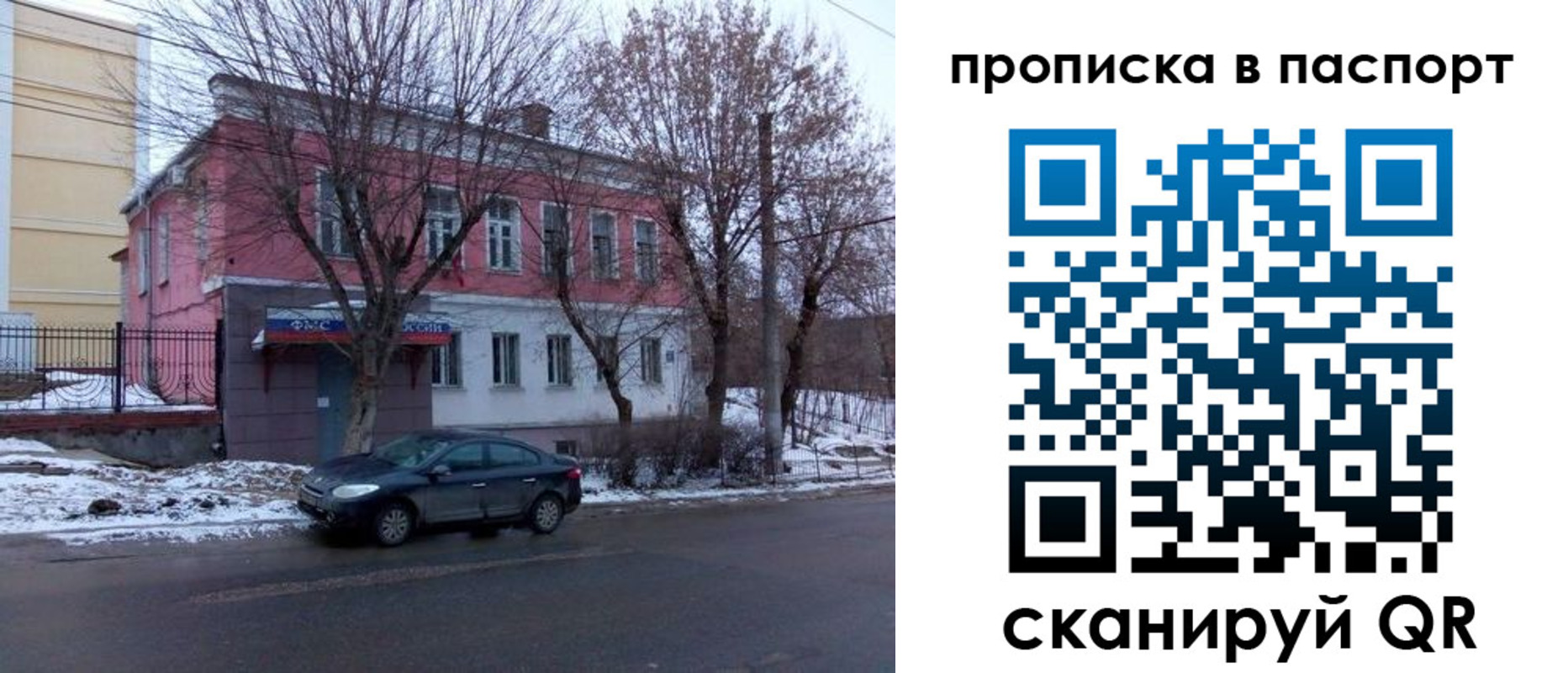 временная регистрация в Искитиме
