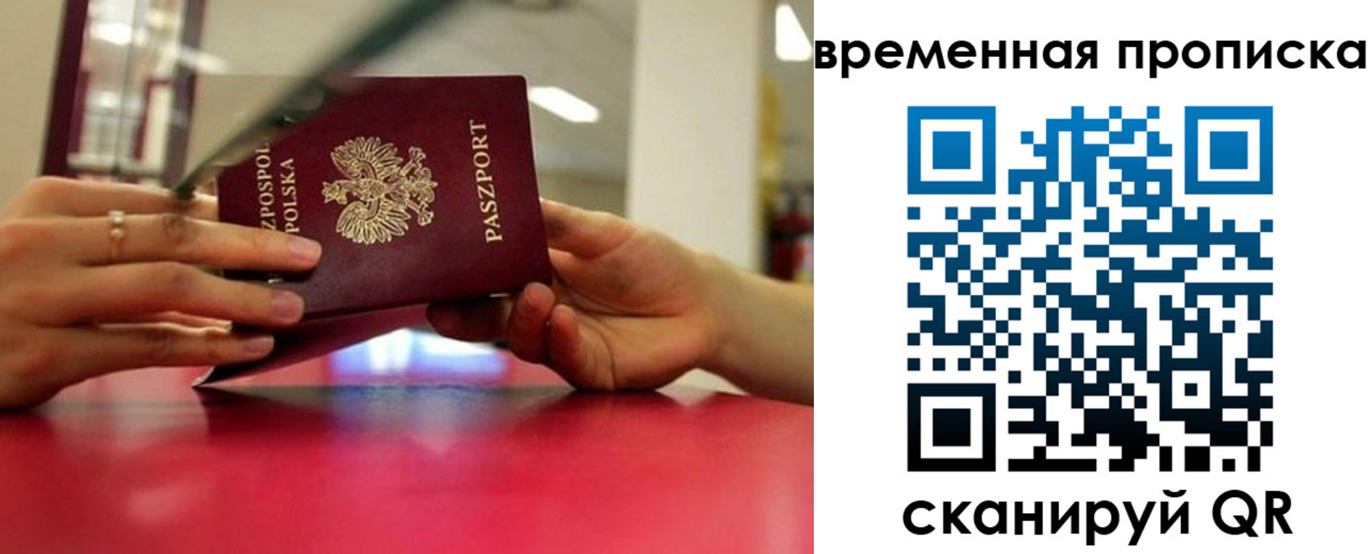 прописка регистрация в Искитиме