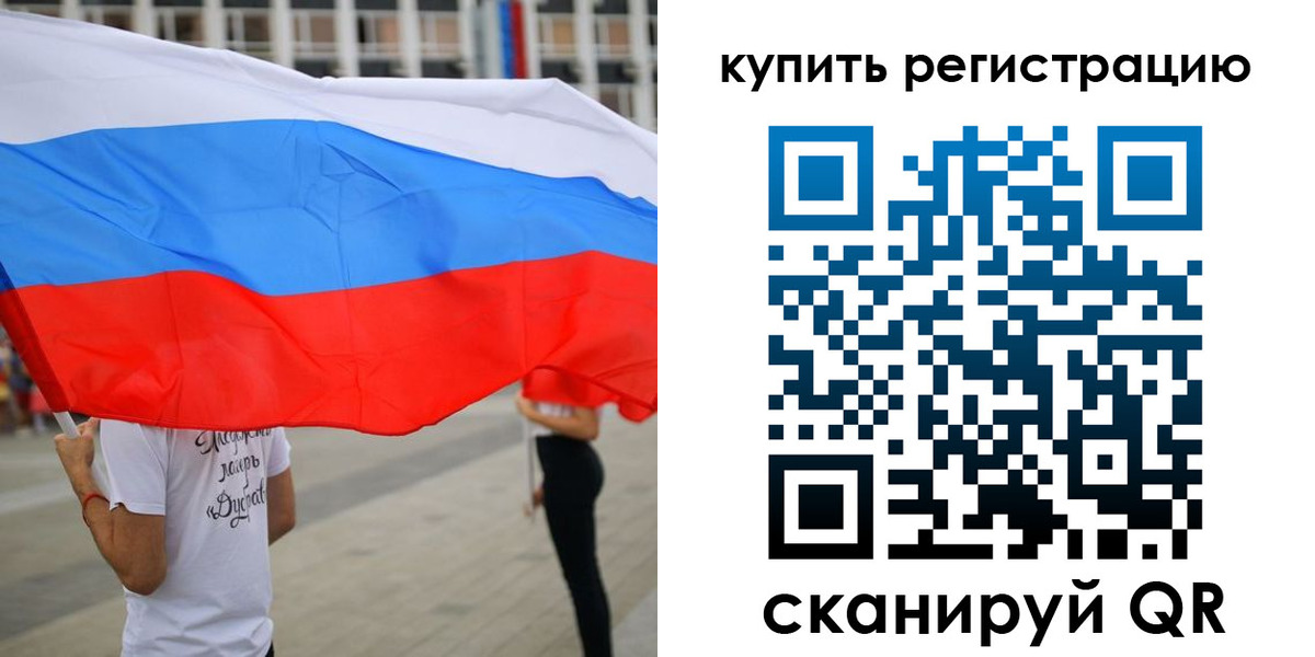 прописка ребенка в Искитиме