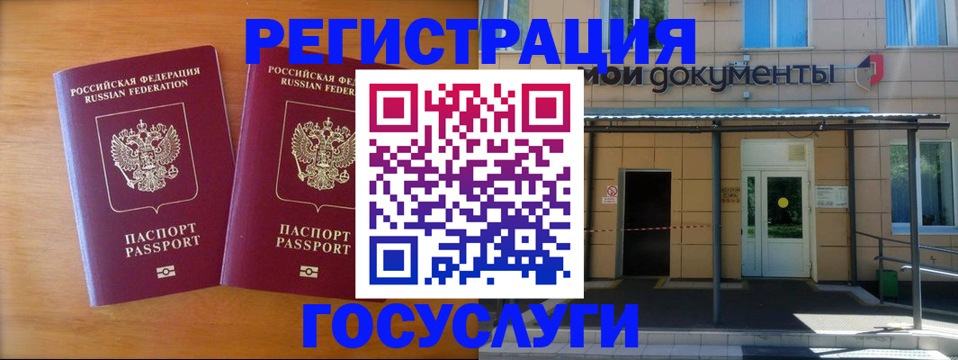 временная регистрация в Искитиме