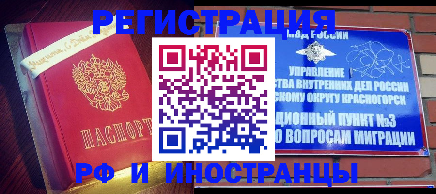 прописка для военкомата в Искитиме