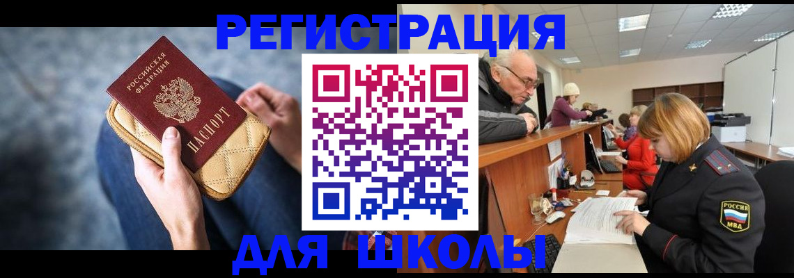 временная регистрация 2025 в Искитиме