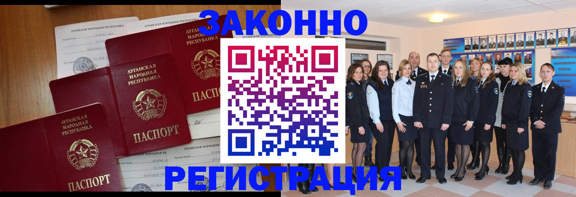 временная прописка в Искитиме