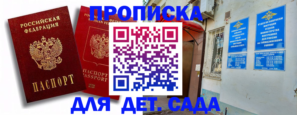 временная регистрация адрес в Искитиме