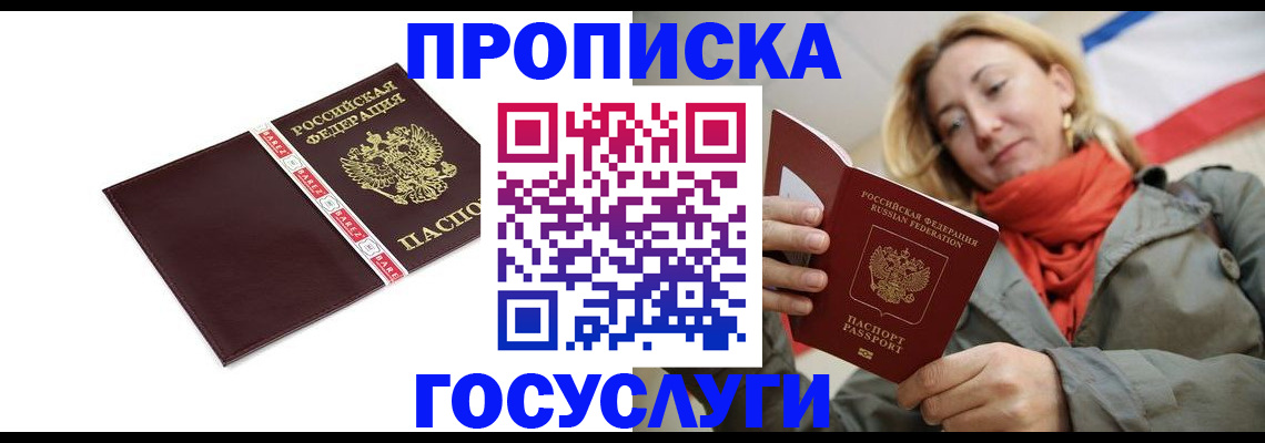 временная регистрация собственник в Искитиме