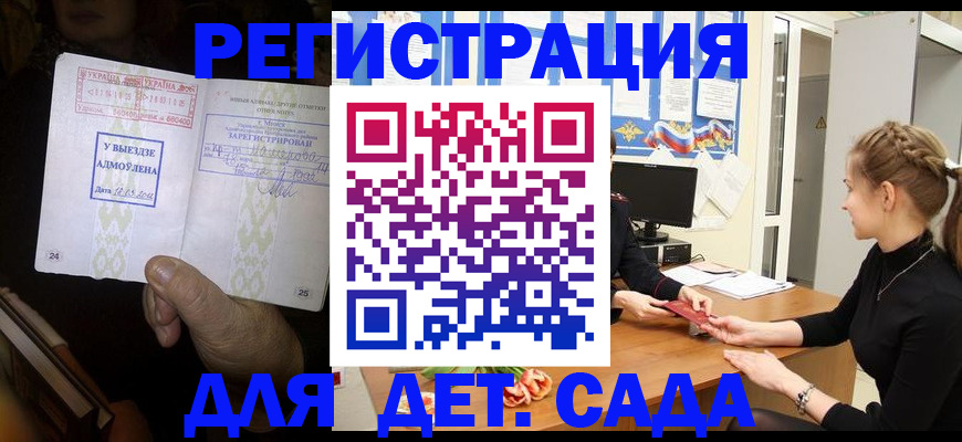 прописка для кредита в Искитиме