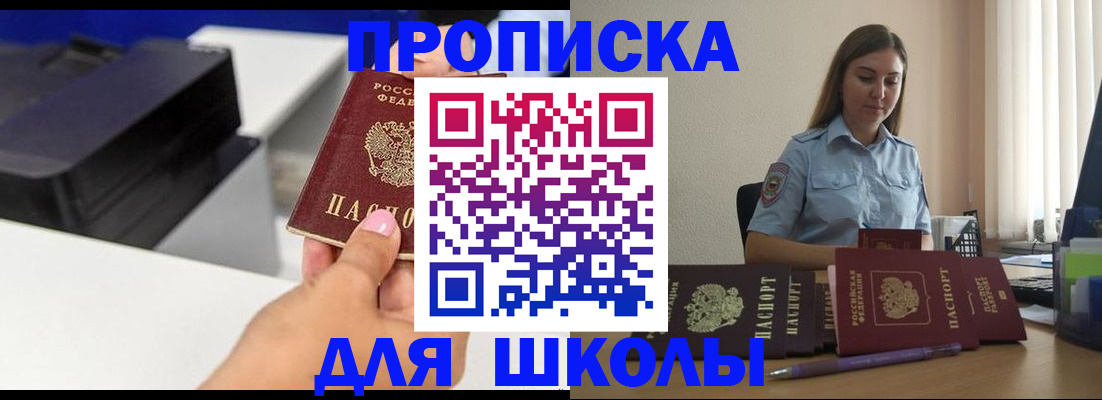 регистрация в Искитиме