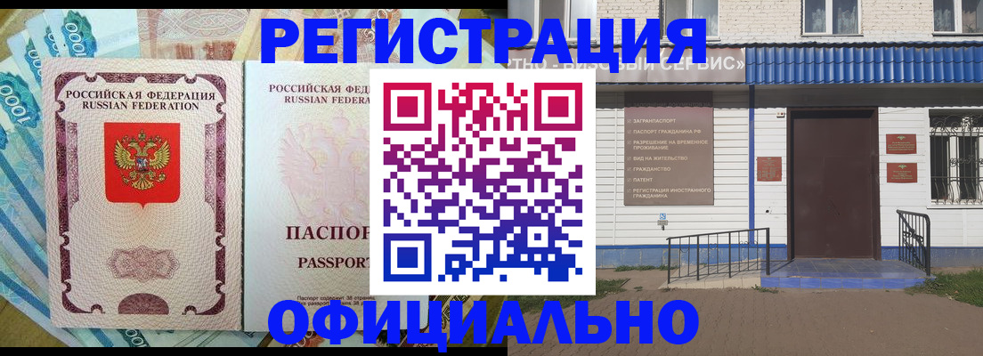 временная регистрация гарантия в Искитиме